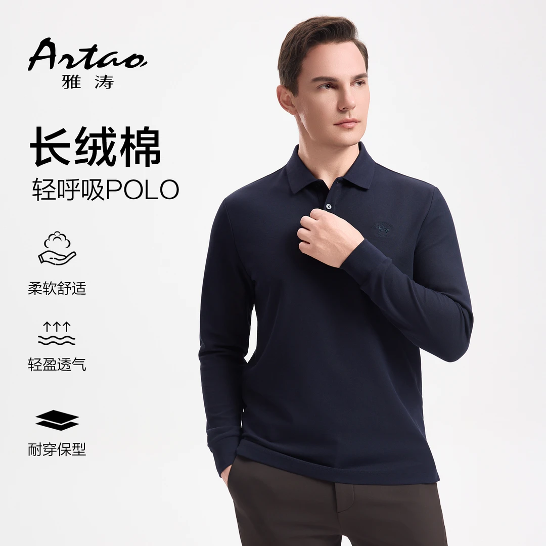 【两粒扣】雅涛秋冬新款商务休闲舒适易打理T恤长袖翻领polo衫男