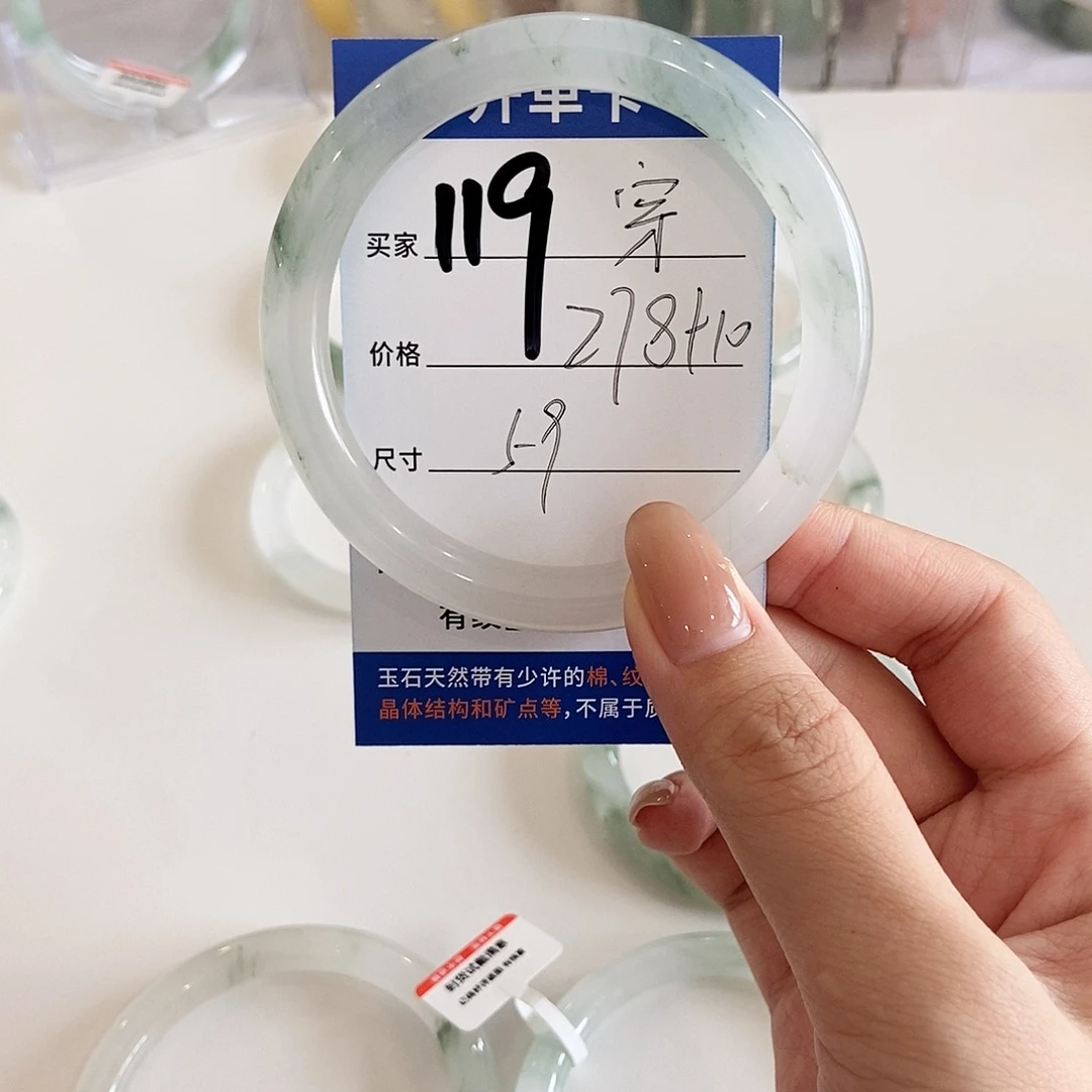 穿***下未镶嵌手镯石英质玉