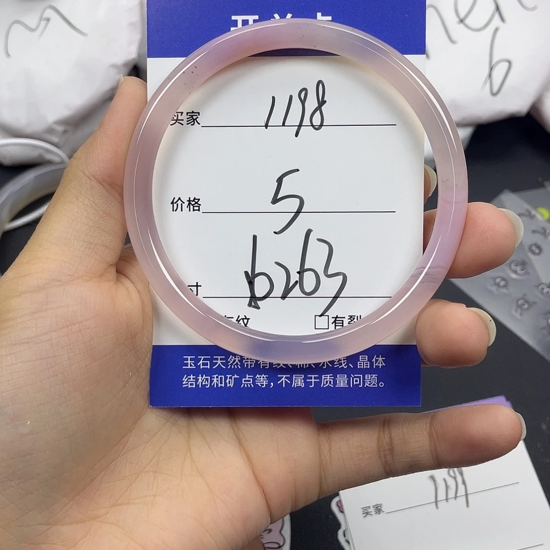 手镯玛瑙/玉髓未镶嵌