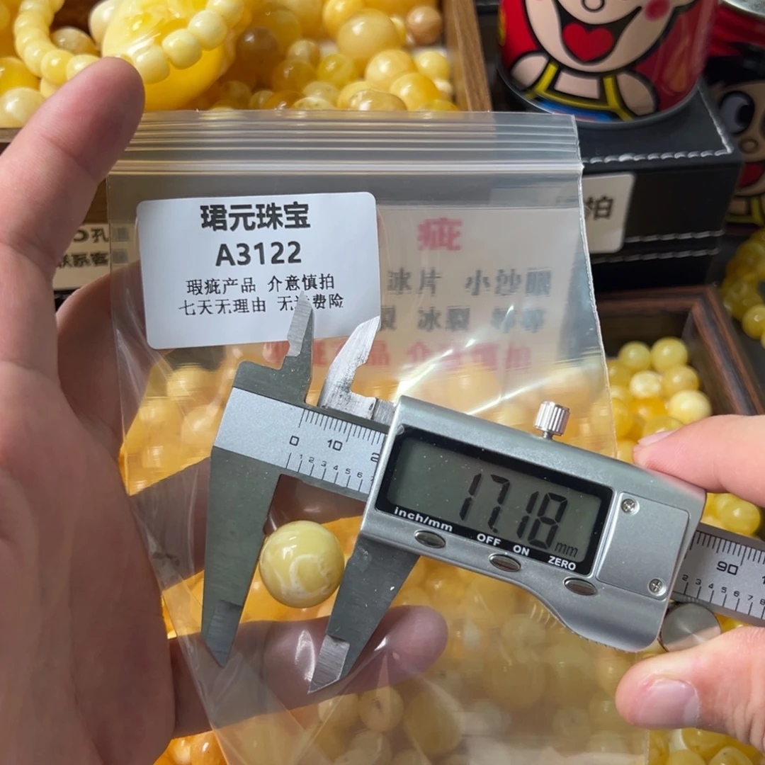 蜜蜡未镶嵌裸石3122