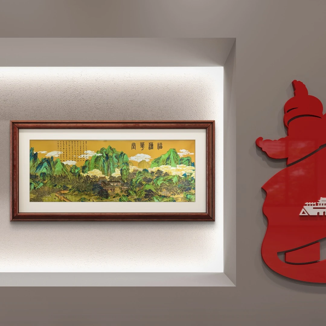 张福恒先生馆藏作品《福蕴华堂》