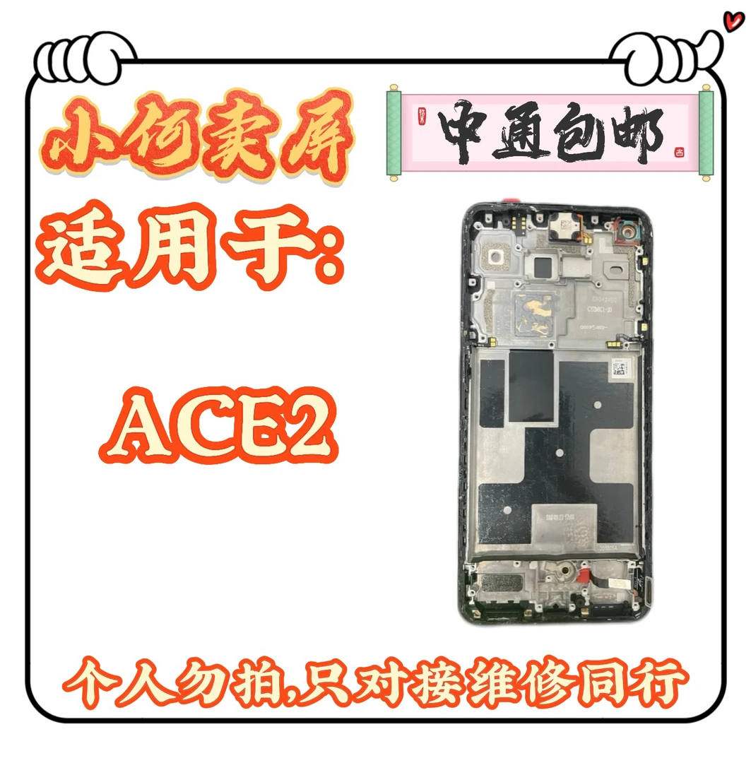 适用于renoACE2手机液晶显示屏幕总成