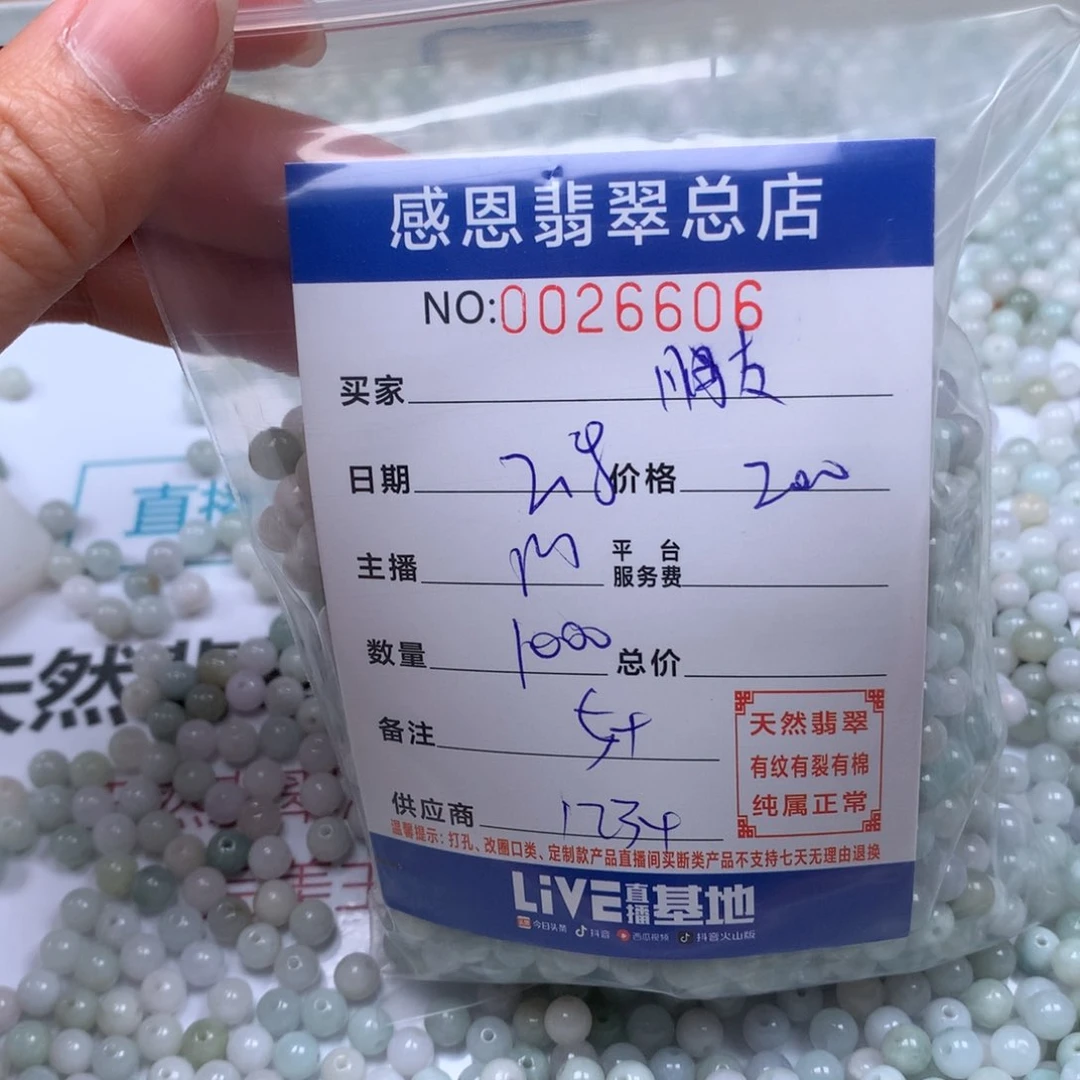 翡翠手链足铂镶嵌喜***友