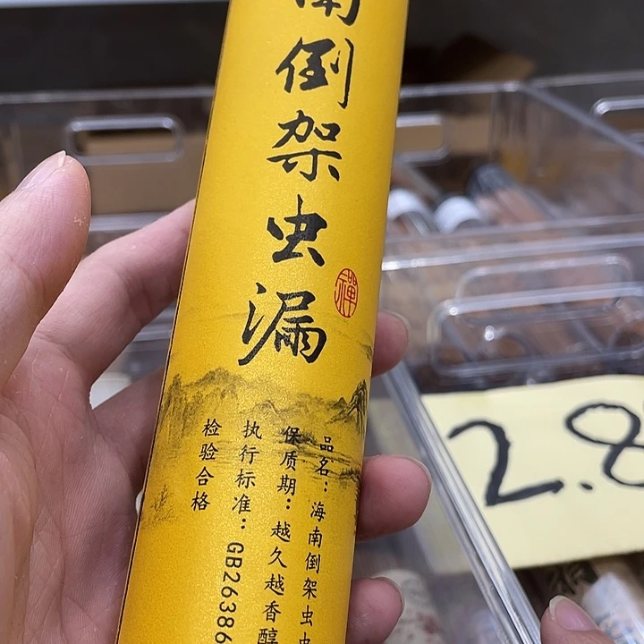 线香100克虫漏111111