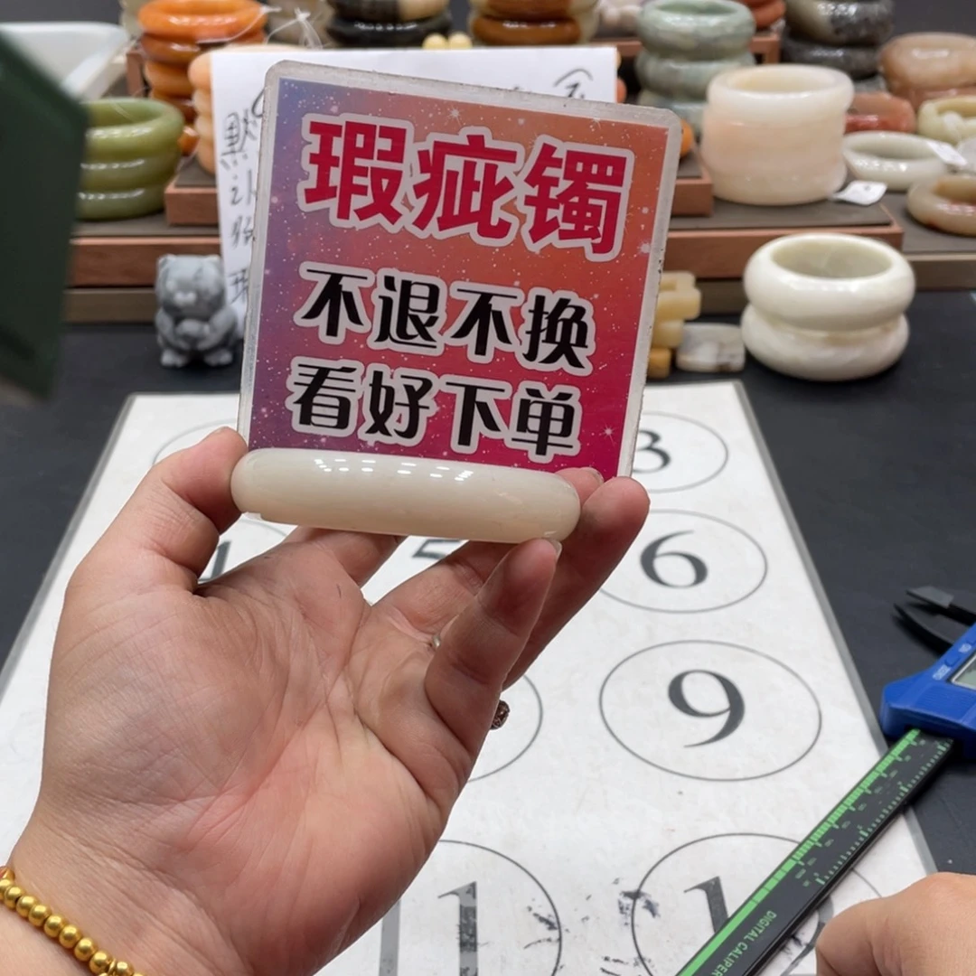 沫***陌未镶嵌手镯石英质玉