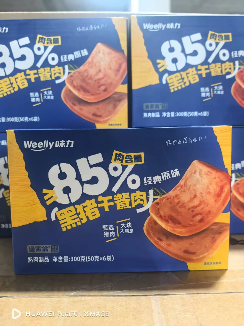 渔家翁味力黑猪午餐肉85%肉含量300克一盒，开袋即食！