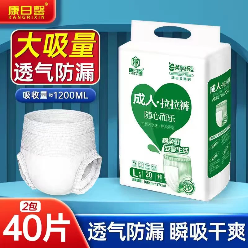 加厚夜用拉拉裤成人拉拉裤老人用内裤式成人纸尿裤一次性尿不湿