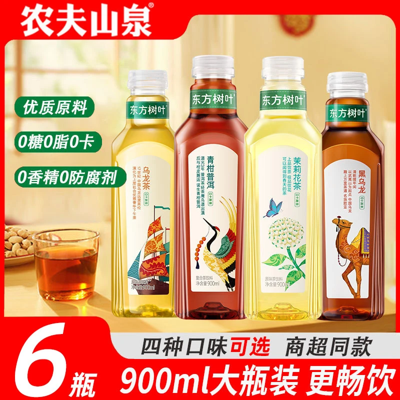 农夫山泉东方树叶大瓶乌龙茶青柑普洱茉莉花无糖茶饮料900ml*6瓶