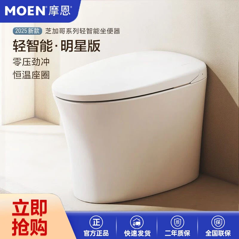 摩恩无水压限制轻智能马桶离座冲水虹吸冲水座圈加热家用坐便器