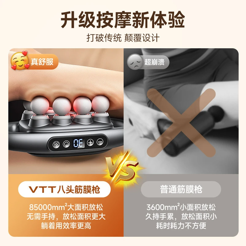 VTT筋膜16头腰部背部按摩家用大推力多头筋膜大腿部按摩器