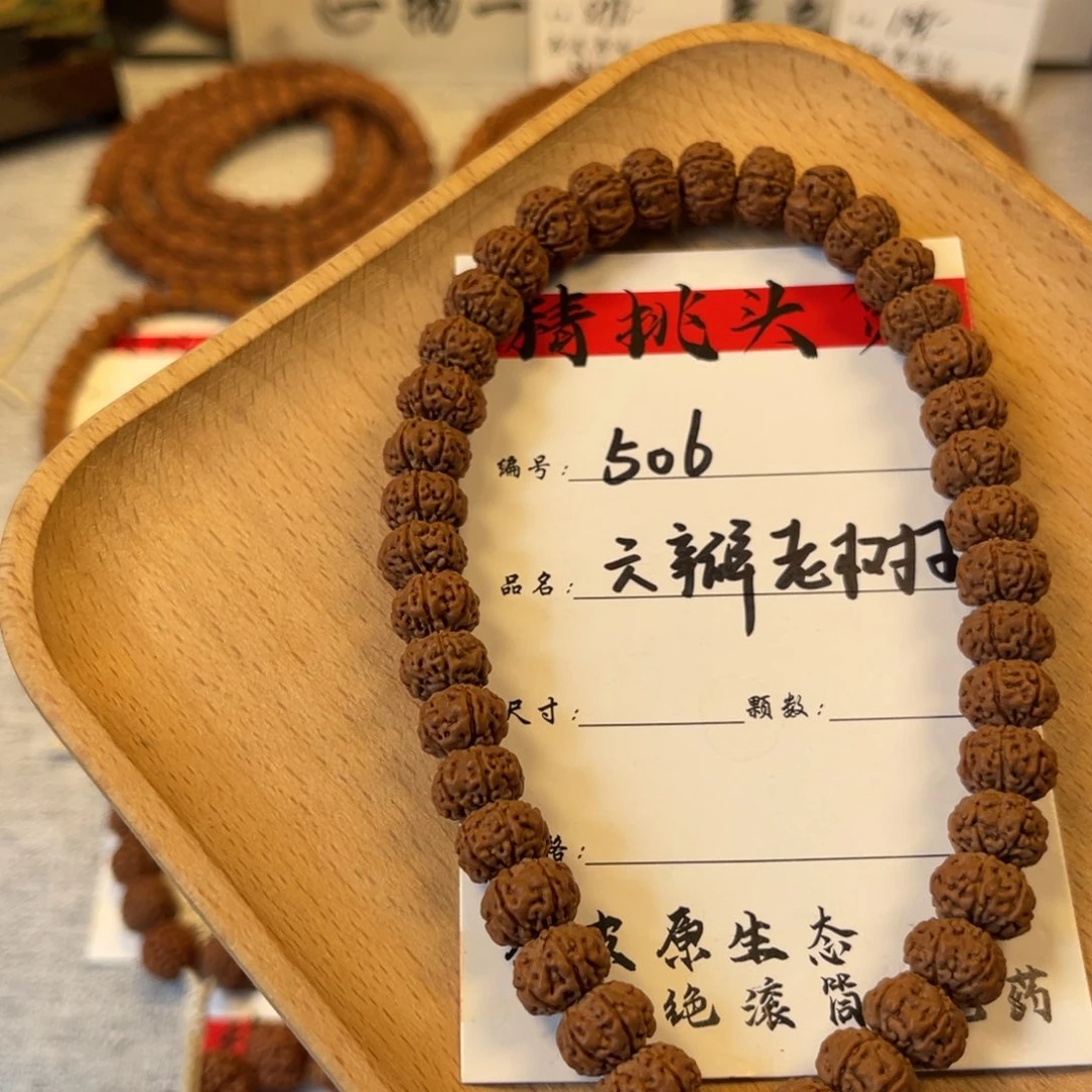 吊坠金刚菩提506六瓣飞碟老树王