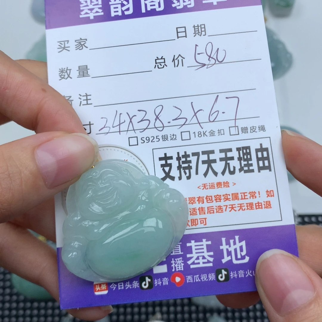 陈***皇翡翠未镶嵌颈饰天然
