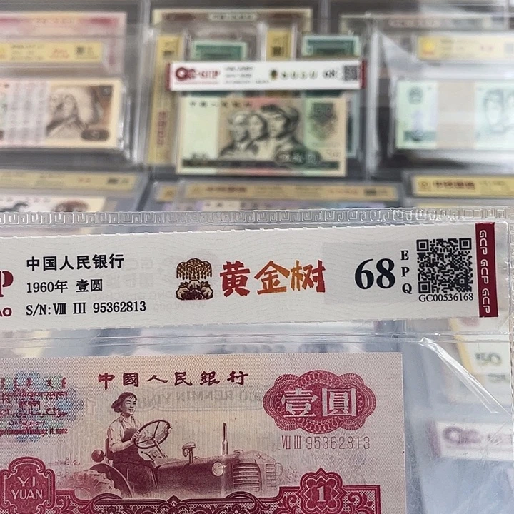 一元黄金树永恒号一张。小鑫