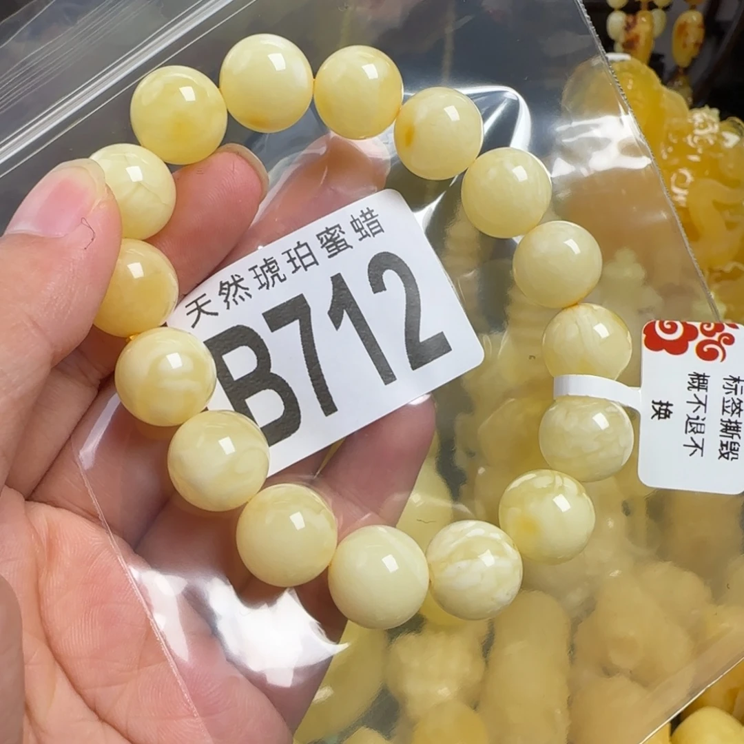 蜜蜡未镶嵌珠宝奇石13