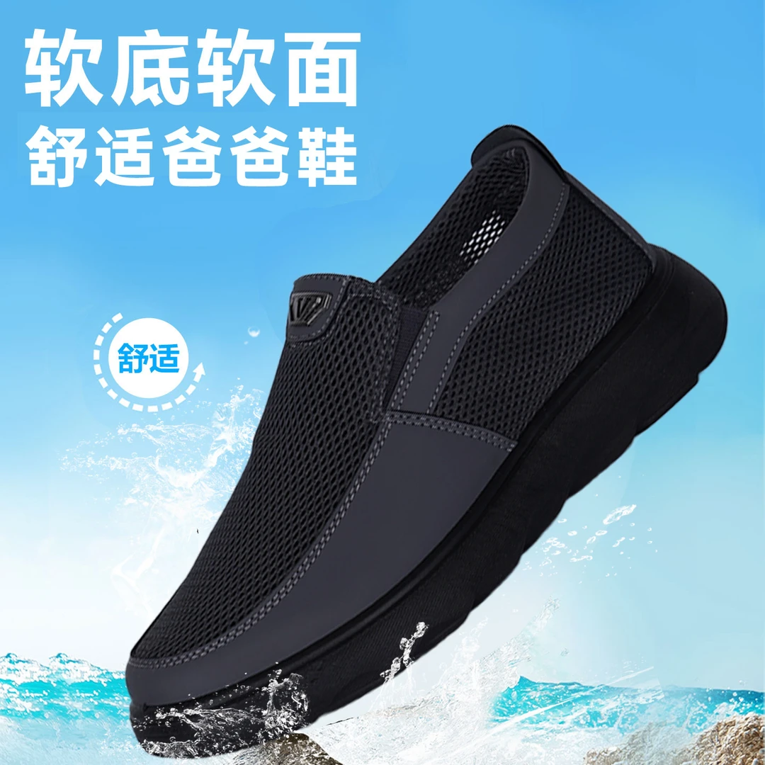 老北京布鞋男款父亲鞋网鞋老人网面鞋透气一脚蹬爸爸鞋夏季凉鞋
