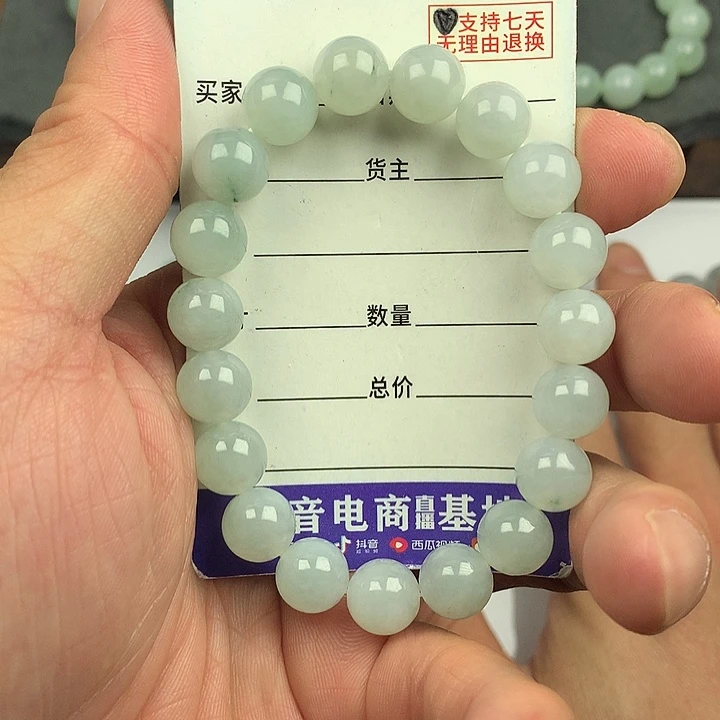 翡翠未镶嵌手链卡9.9