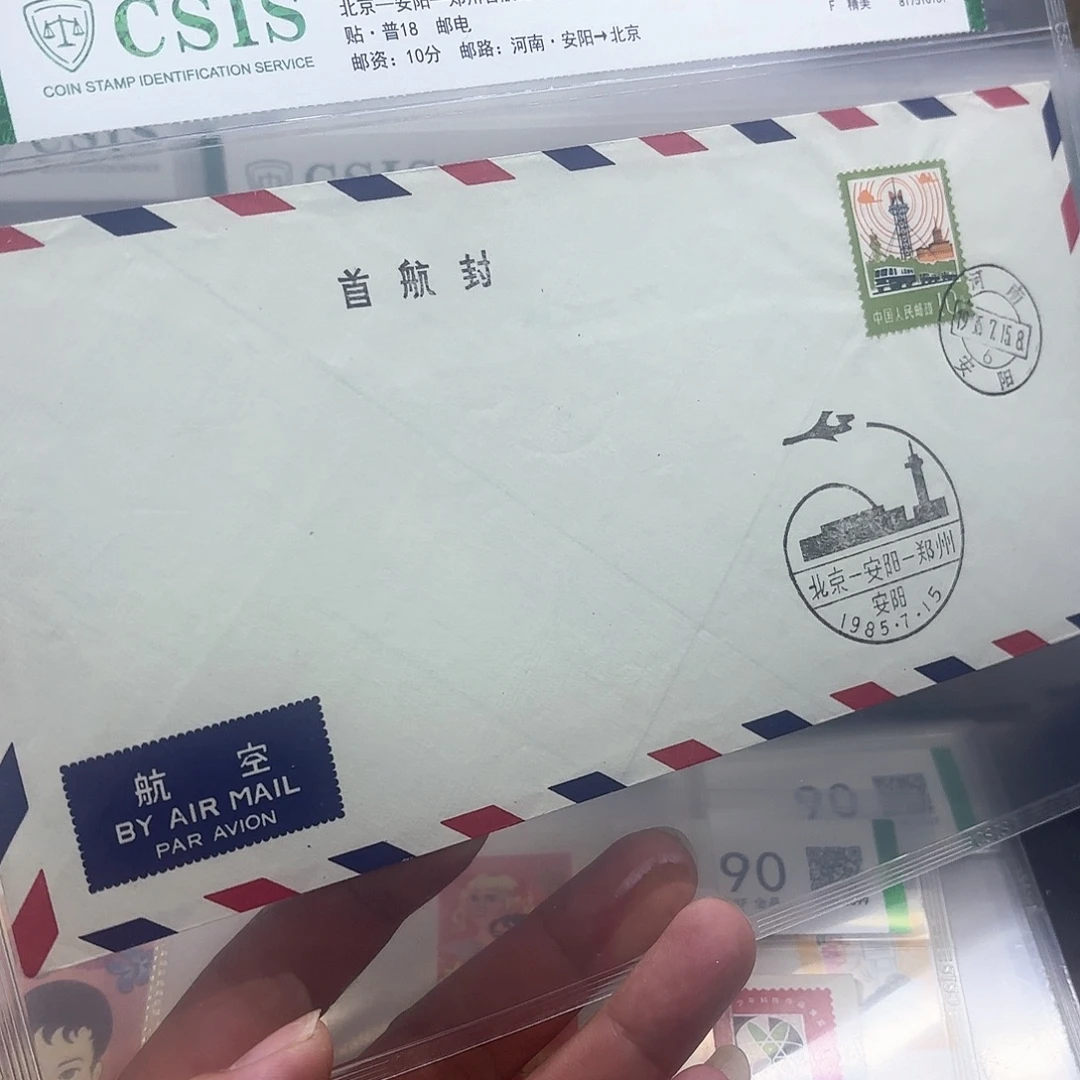 首航封安阳北京一个