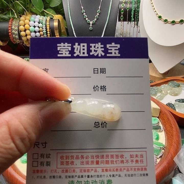 颈饰合金翡翠白冰豆子吊咀