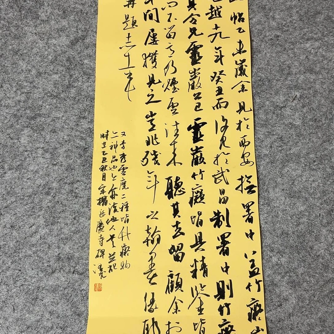 书法国展书家廖老师 50×23