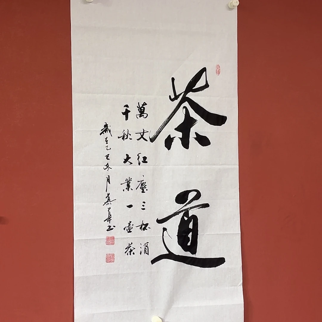 书法直播书法作品