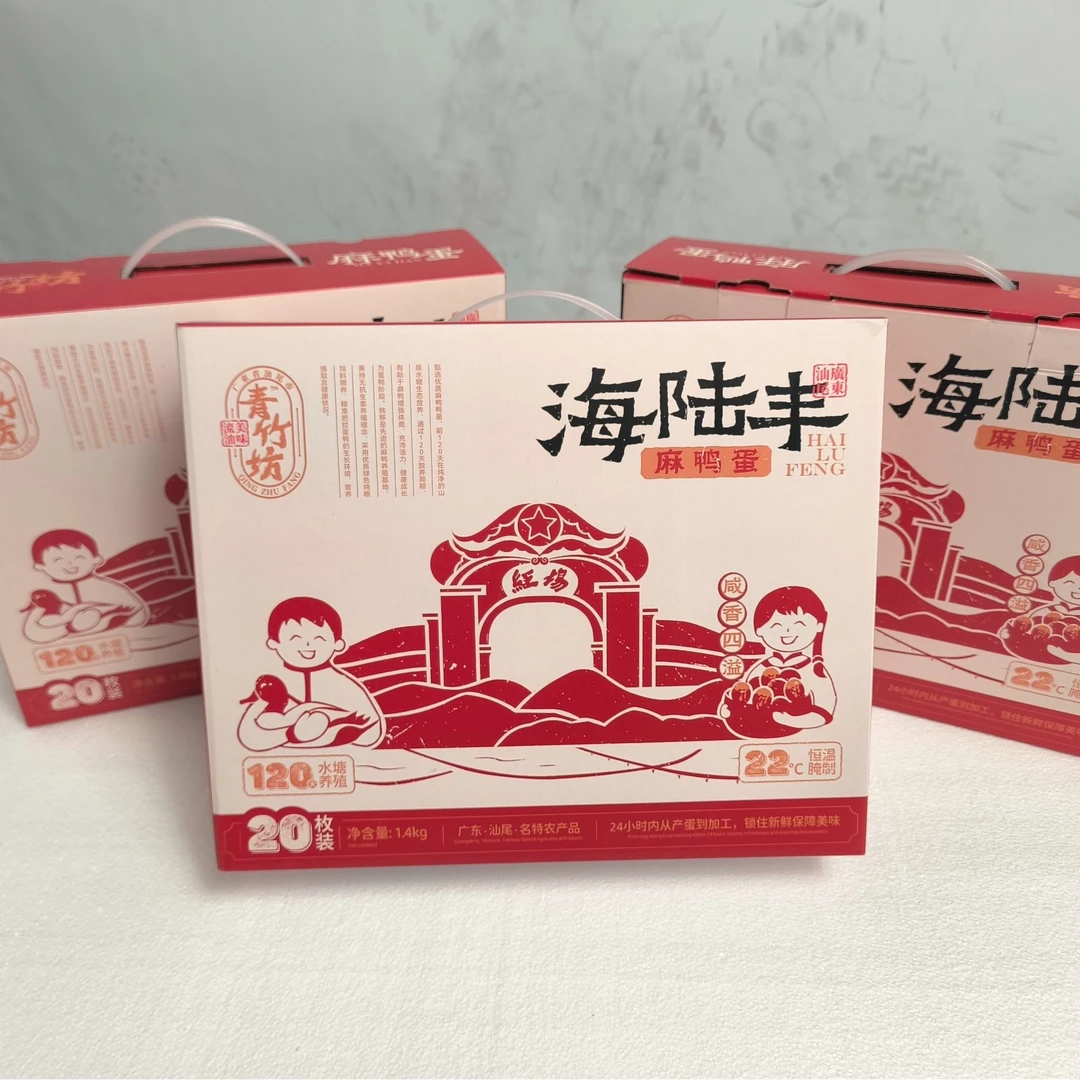 青竹坊  海陆丰咸鸭蛋（礼盒装）