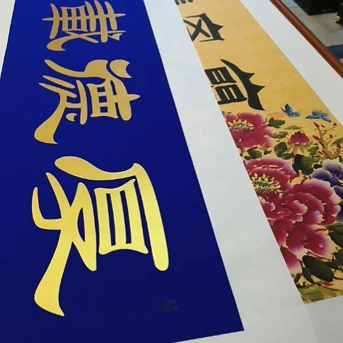 劲***3书法世国世国世国
