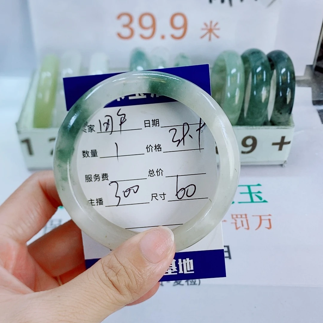 石英质玉手镯未镶嵌300