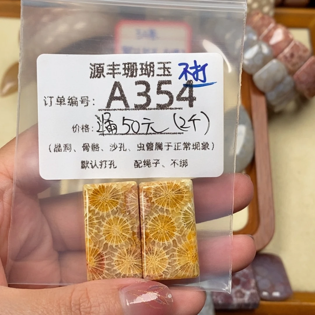 胡***二硅化玉未镶嵌颈饰