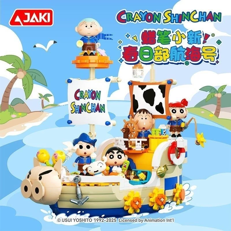 【直播间】蜡笔小新公仔