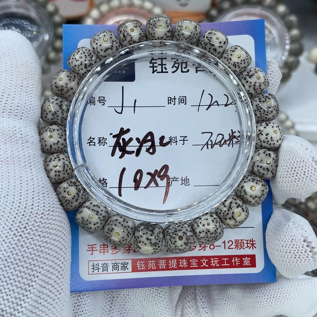 星月菩提手串1灰冰