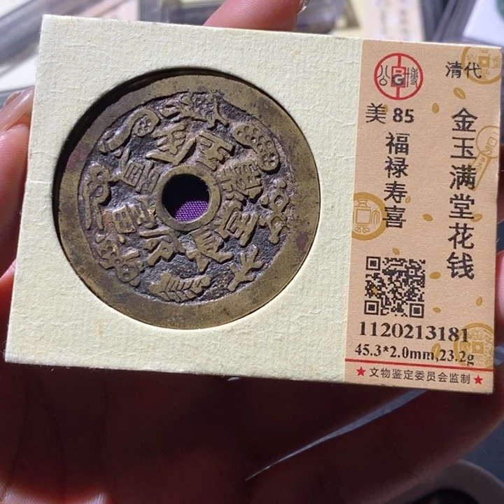 丽***姐铜觅泉古钱币 小微