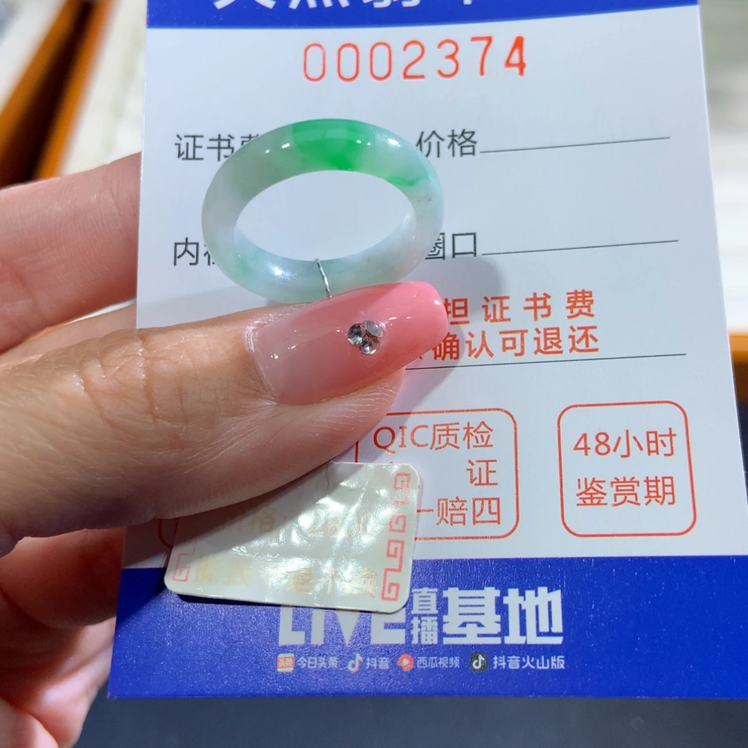 翡翠未镶嵌戒指翡翠