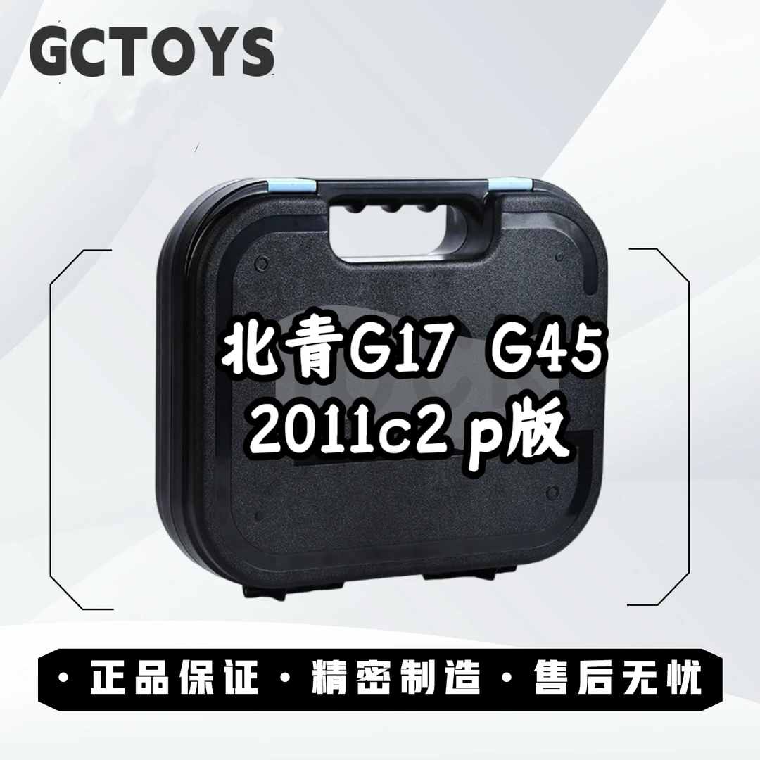 北青G17 电动玩具2011c2p版模型无刷版 OY系列