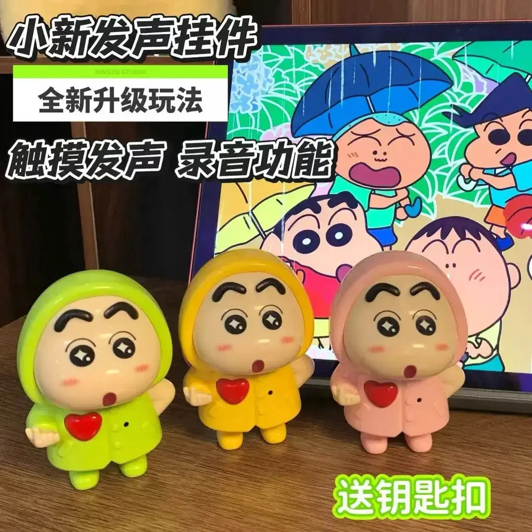 蜡笔小新发声公仔语音玩具情侣钥匙扣挂饰表白礼物