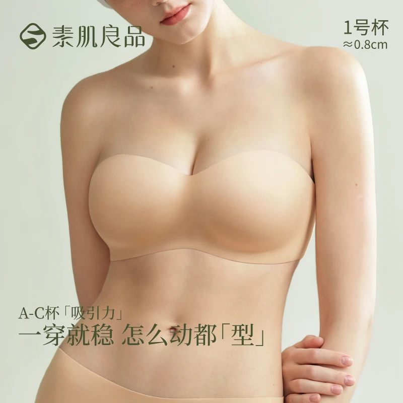 素肌良品「吸引力」无肩带微聚防滑稳贴隐形无痕轻薄内衣琥珀流光SJ
