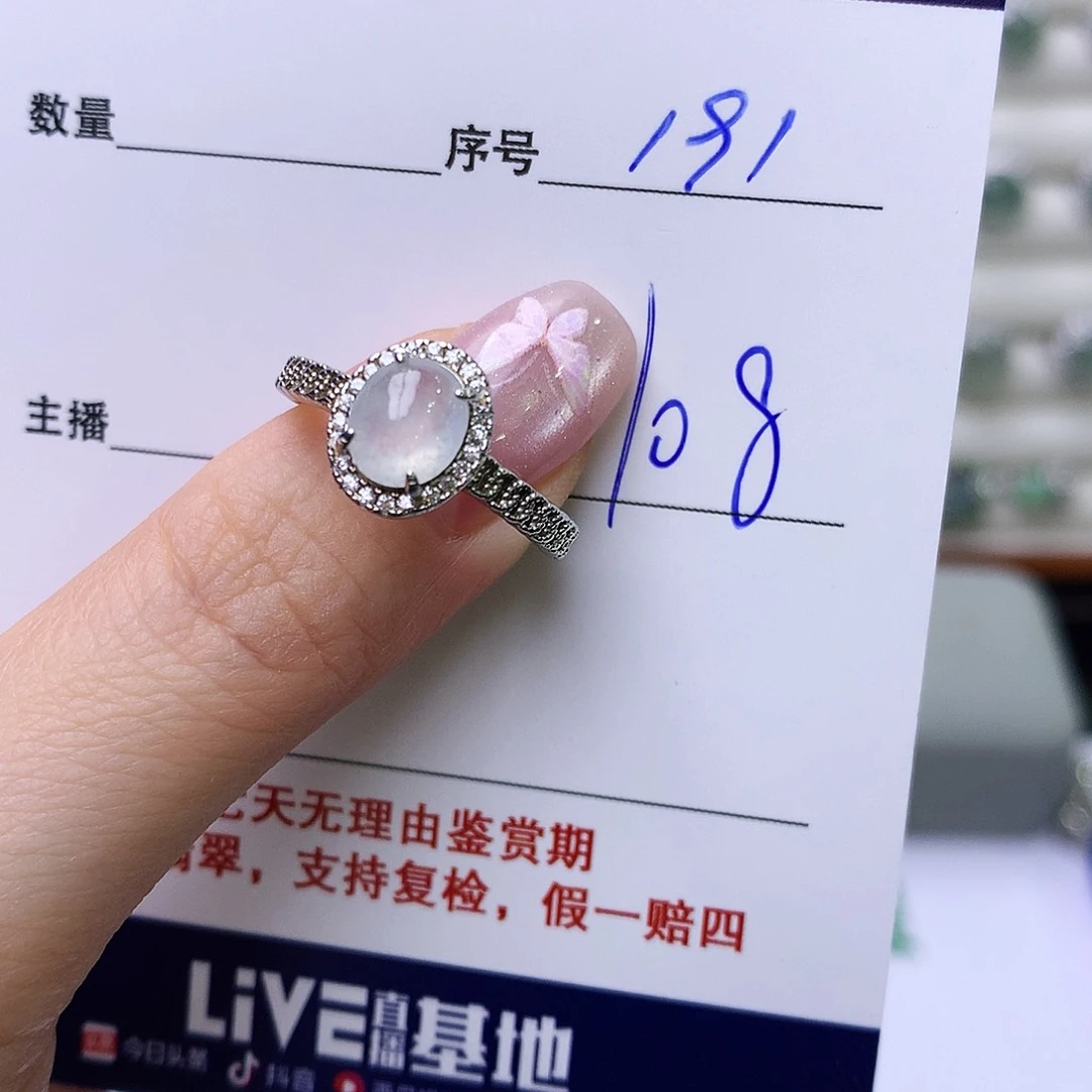 银S925镶嵌戒指翡翠191