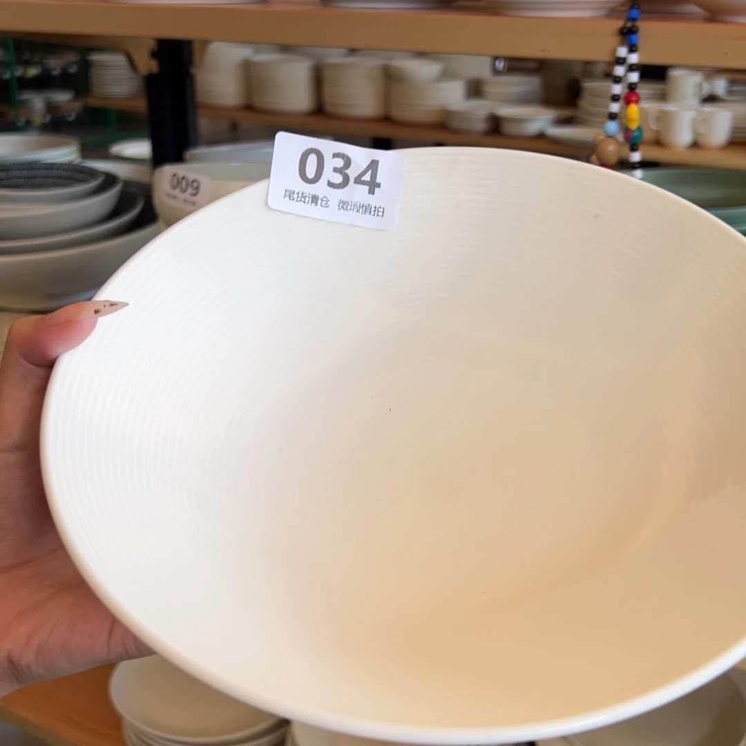 新骨瓷034微瑕暗线条 9.5寸矮口菜碗