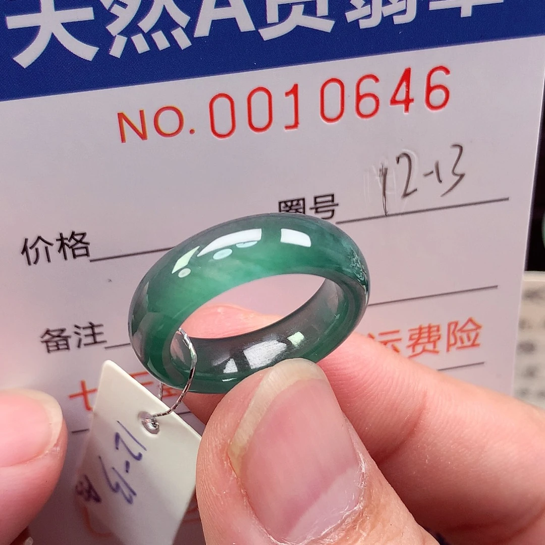 翡翠未镶嵌戒指天然
