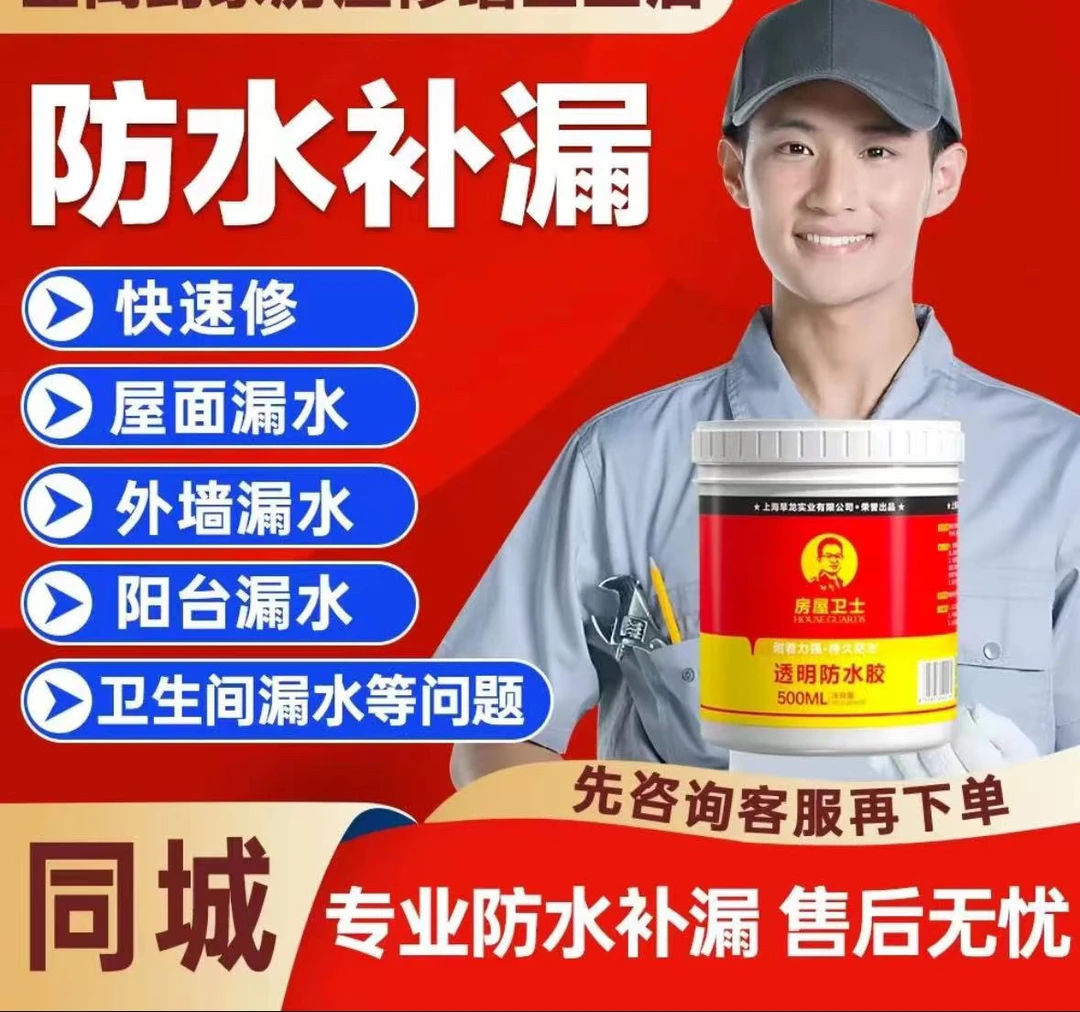 同城【房屋漏水】【瓷砖空鼓】卫生间漏水/阳台漏水快速修复/咨询客服