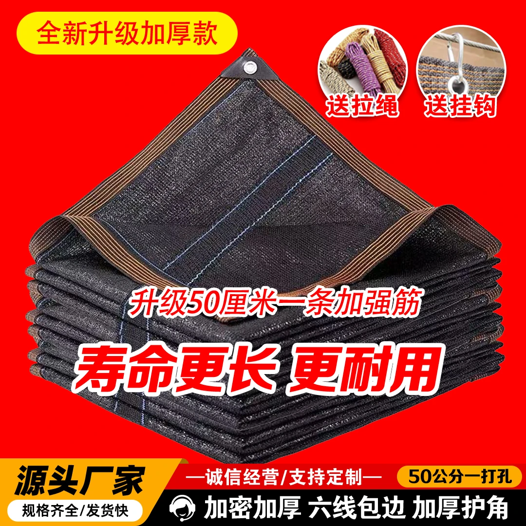 定制尺寸款遮阳网70%到98%遮阳率