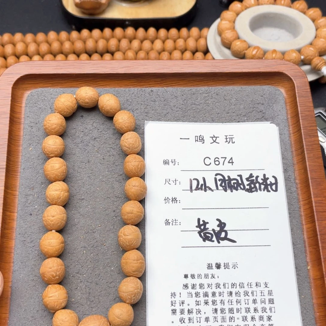凤眼菩提手串l***yC674-k30凤眼菩提12+新籽