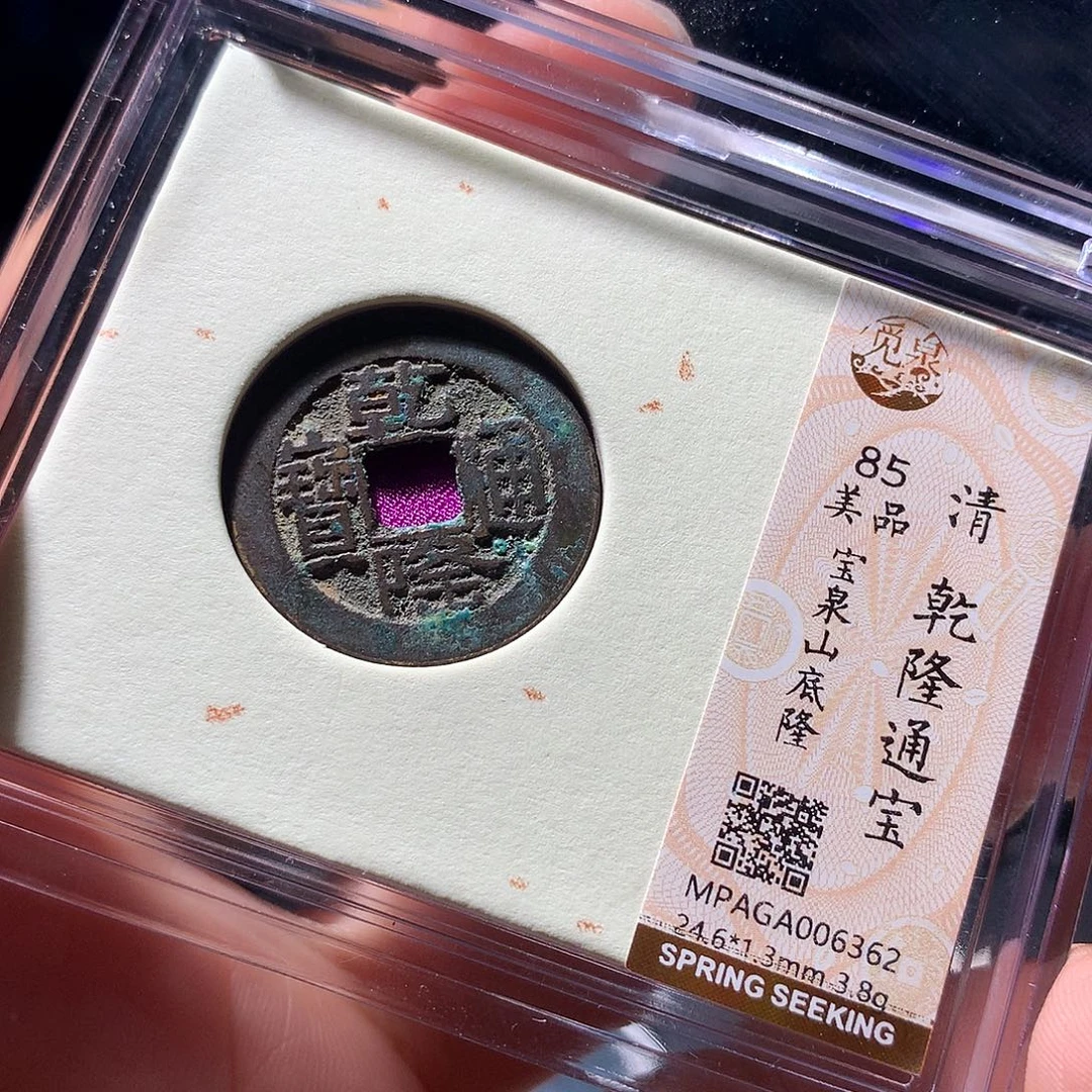 金属QY。阿钱钱钱钱6362