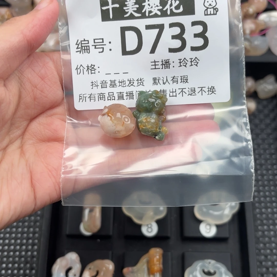 玛瑙/玉髓颈饰未镶嵌O****i