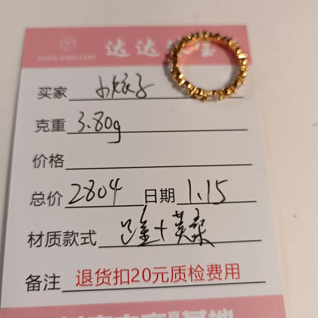 【合成/培育】小娘子的足金莫桑钻戒指一只