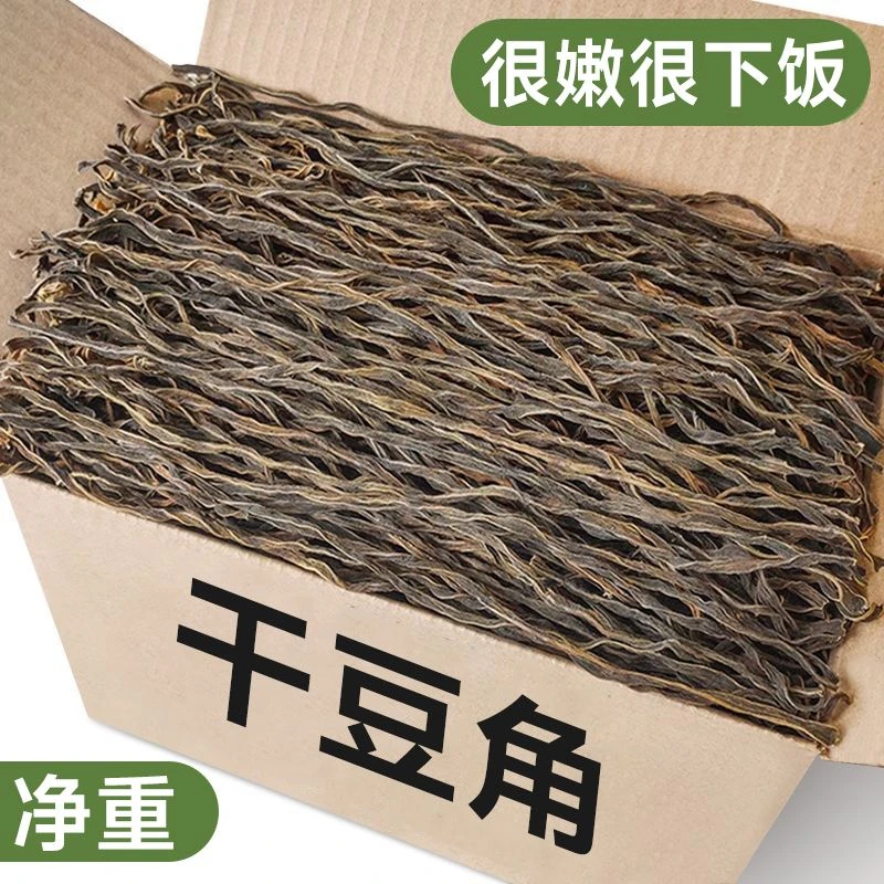 精选干豆角农家自制干货散装长豇豆豆角干天然日晒脱水蔬菜干干货