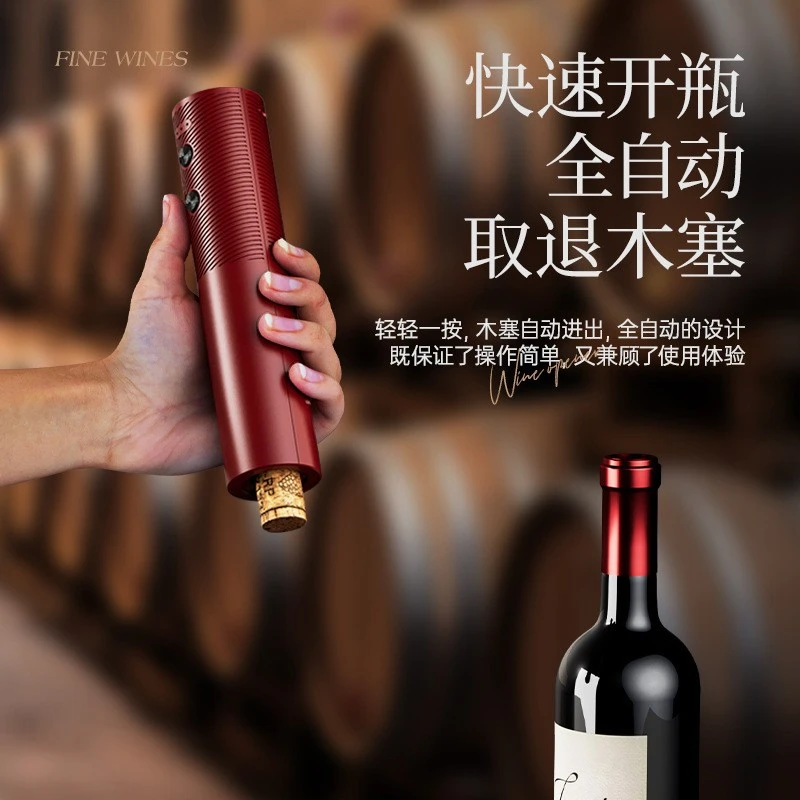 电动红酒开瓶器开瓶器起子开酒神器