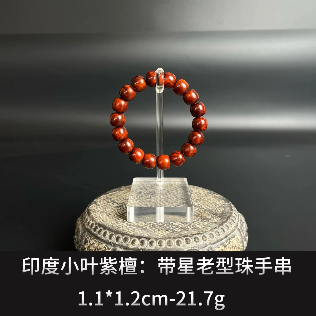 印度小叶紫檀    带星老型珠手串 -- 23721