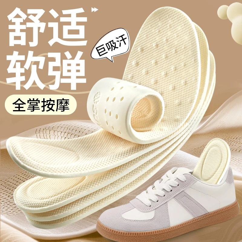 步云软弹鞋垫高弹减震久站不累舒适防痛抗菌防臭吸汗透气运动鞋垫