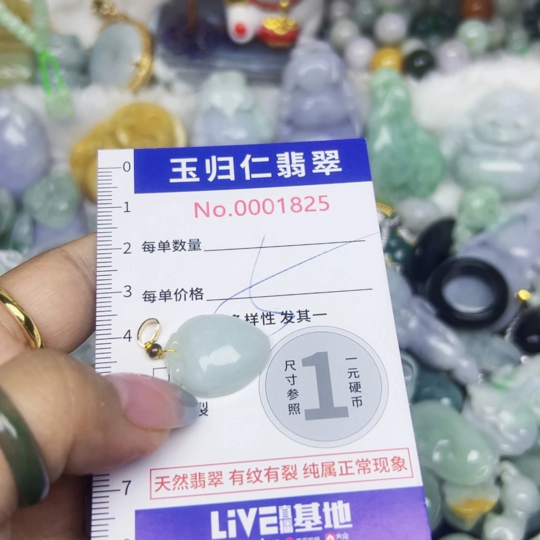 翡翠未镶嵌颈饰Qqq