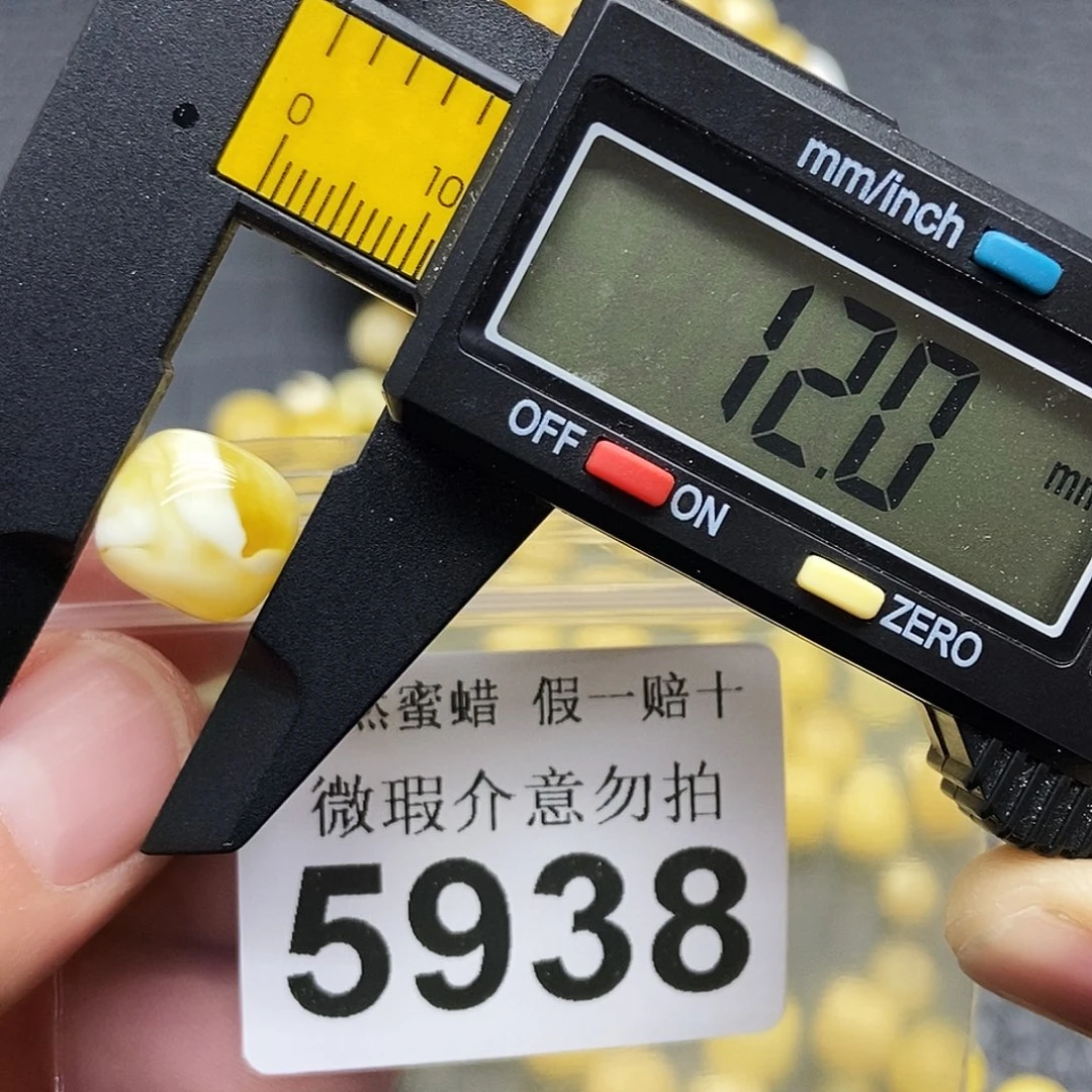 蜜蜡未镶嵌珠宝奇石5938